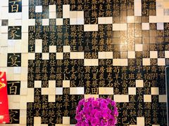 -明城五号烤鸭坊(建国门店)