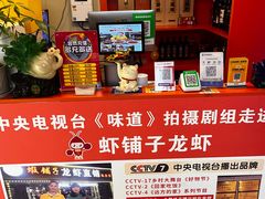 -虾铺子龙虾·私房菜(金源花苑店)
