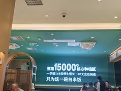 -谷田稻香·砂锅菜(广州悦汇城店)