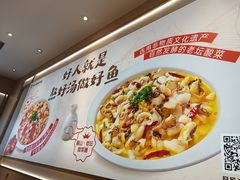 -好人民间小吃·番茄鱼酸菜鱼(木渎悠方店)