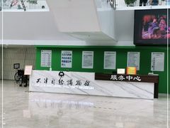 -天津自然博物馆