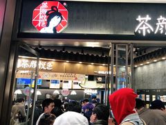 门面-茶颜悦色(金茂览秀城LG层外街店)