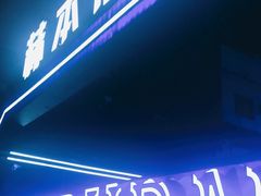 -简奥斯汀·赫本酒吧