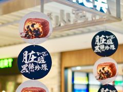 门面-西树泡芙(静安大悦城店)