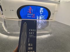-平安金融中心云际观光层