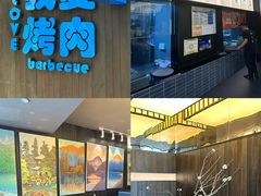 -海之屋韩式烤肉(海棠68环球美食街店)