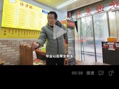 -乐回头饺子店