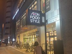 -永旺(大阪巨蛋城店)
