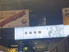 -木屋烧烤(龙湖天街店)