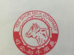 -义顺牛奶公司(庇利金街店)