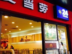 -麦当劳(温州人民路店)