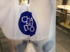 -茶百道(湖墅潮王路店)