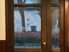 -HOLIDAY休日(后田垟巷店)