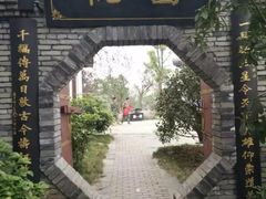 -关山古镇