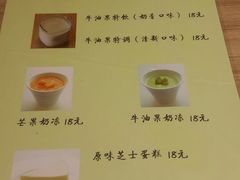 菜单-牛油果大师寿司(瑞景店)