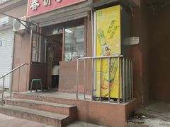 -春饼小吃(钱塘街店)