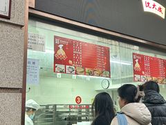 -沈大成(南京东路店)
