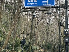 -龙井壹号·茶缘山景宴(龙井村店)