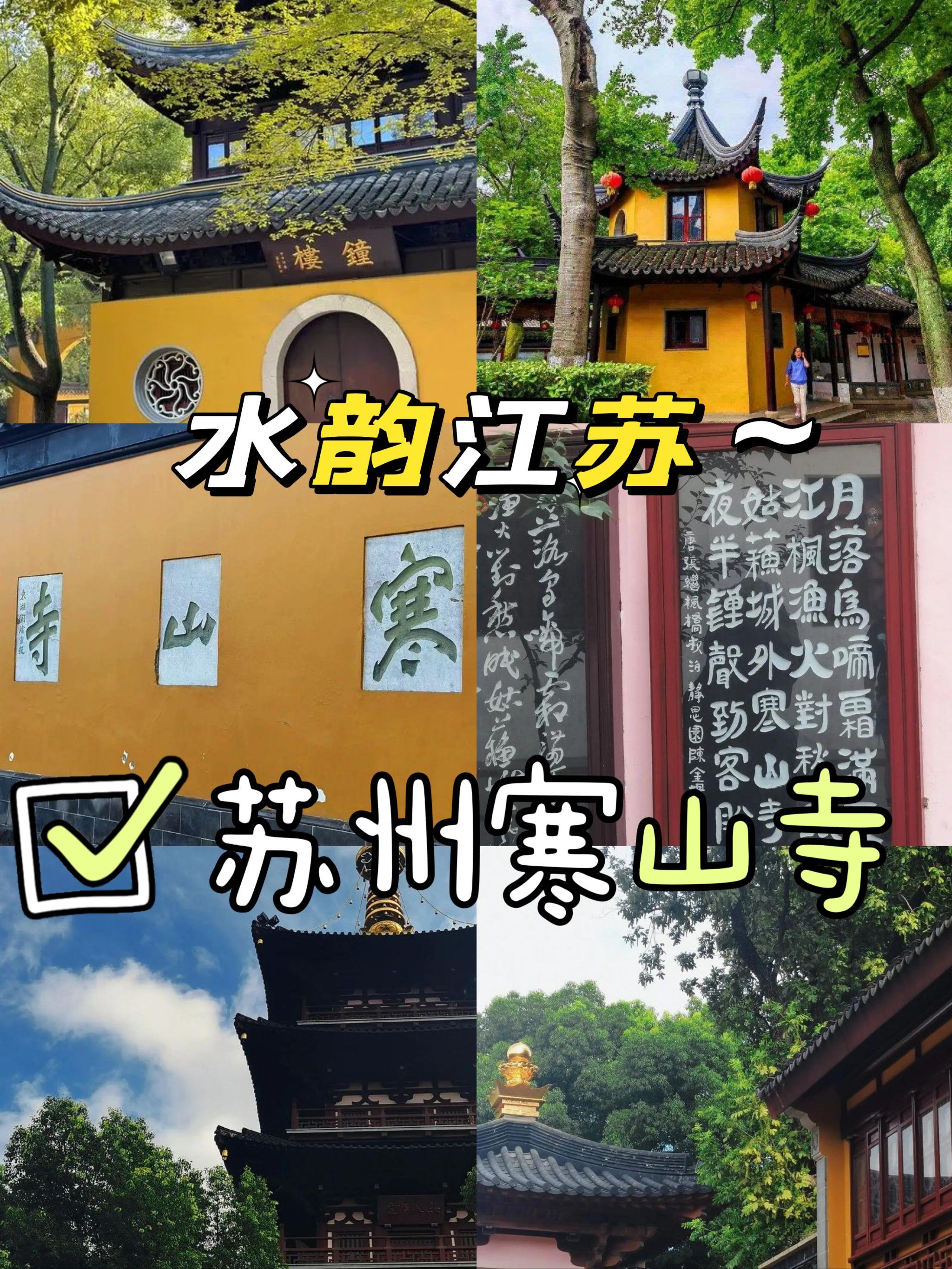 水韵江苏|今日虔诚一日游