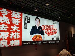 -菜哥龙虾•九江菜(七中店)