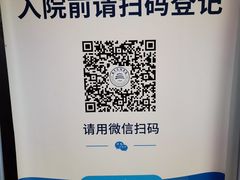 -首都医科大学附属北京天坛医院