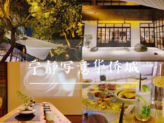 -T館·花园艺术餐厅