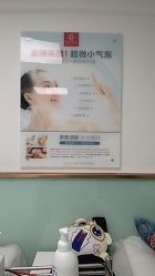 -痘博士烟台·全国连锁祛痘机构