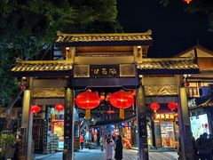 -磁器口古镇