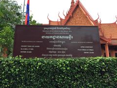 -柬埔寨国家博物馆