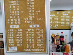 菜单-草桥清真牛肉锅贴扁食店