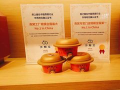 -燕之屋·燕窝(龙德店)