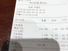 账单-老半斋(福州路店)