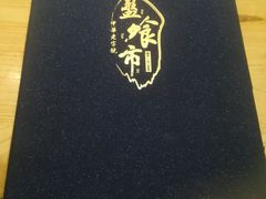 -盘飧市(春熙路店)