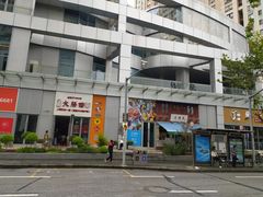 -逸桂禾面馆