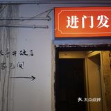 央视推荐的当地味道 | 第二次来就不太行了😑