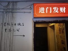 -聂发财重庆江湖菜(解放碑店)