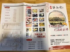 菜单-醉长安(南门总店)