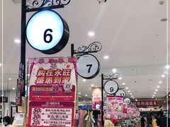 -永旺梦乐城(金银潭店)