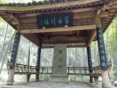-黄公望隐居地