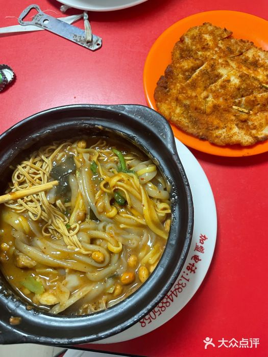 春艳砂锅居(新玛特店)砂锅牛筋面图片
