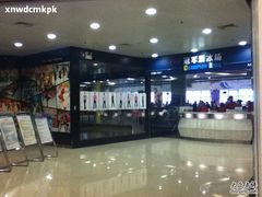 -冠军冰场CHAMPION RINK(百联又一城店)