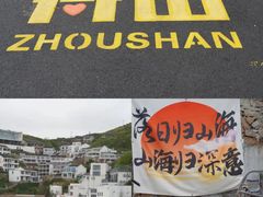 -东极岛景区