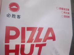 -必胜客(华都店)