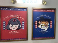 -双门洞·森系料理(体育西店)
