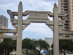 -兆祥公园