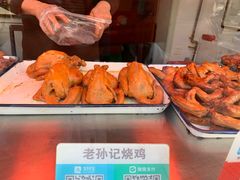 -老孙记烧鸡