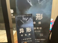 -SFC上影影城(港汇永华IMAX激光店)