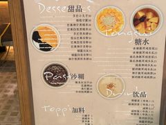 -小团圆糖水铺(襄阳南路店)