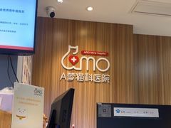 -御宝贝·A梦猫科宠物医院(国际猫友好医院)