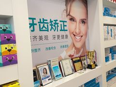 -固瑞齿科(国贸门诊店)